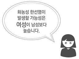 남성 여성 발생율?