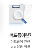 여드름이란?여드름에 관한 궁금증을 해결